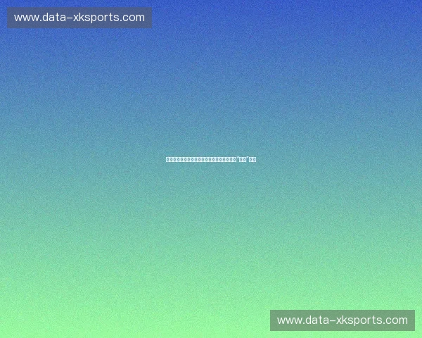 橙色风暴战山灵：大宫松鼠与山形山神的绿茵“神话”对决