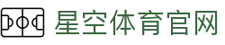 星空体育官网 - 星空体育官方网站 - STAR SPORTS